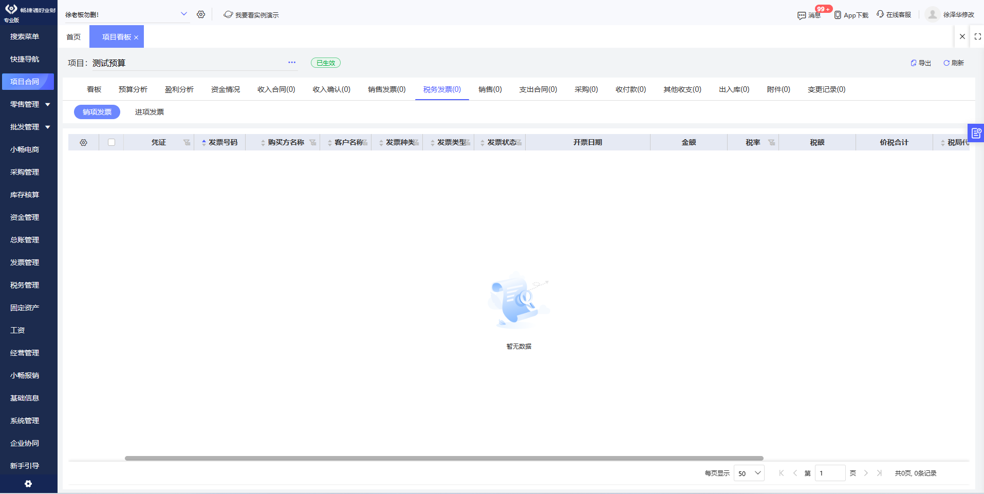 江蘇鋁材廠ERP咨詢與信息技術咨詢服務指南